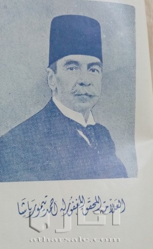 كتاب الامثال العامية المصرية النادر