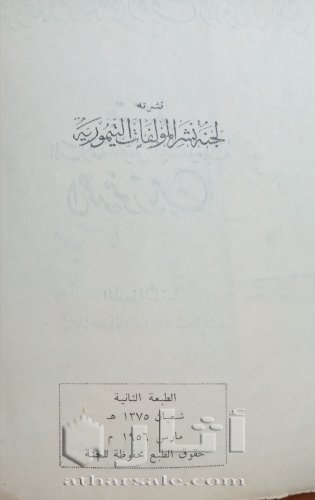 كتاب الامثال العامية المصرية النادر