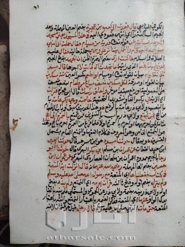 الجزء السابع من ارشاد الساري لشرح صحيح البخاري