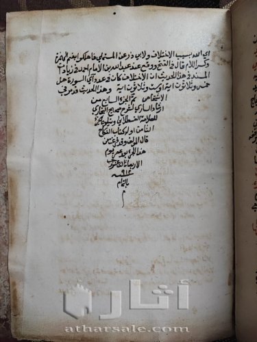 الجزء السابع من ارشاد الساري لشرح صحيح البخاري