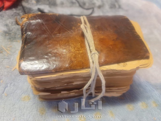 مصحف اثري قديم من الاف السنين
