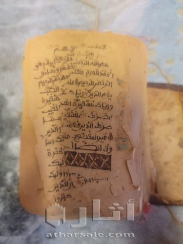 مصحف اثري قديم من الاف السنين