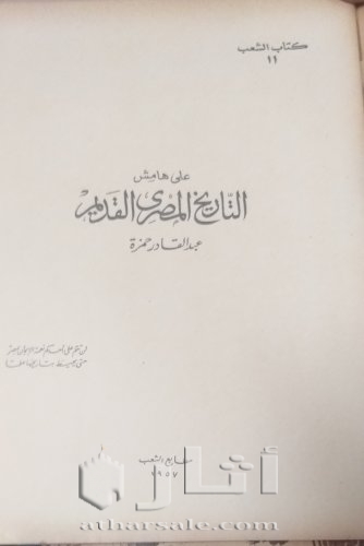 أعداد نادرة من مجلة الشعب ١٩٥٩