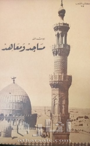 أعداد نادرة من مجلة الشعب ١٩٥٩