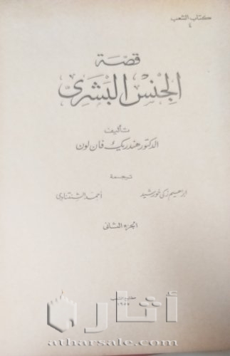 أعداد نادرة من مجلة الشعب ١٩٥٩