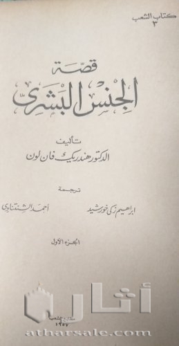 أعداد نادرة من مجلة الشعب ١٩٥٩