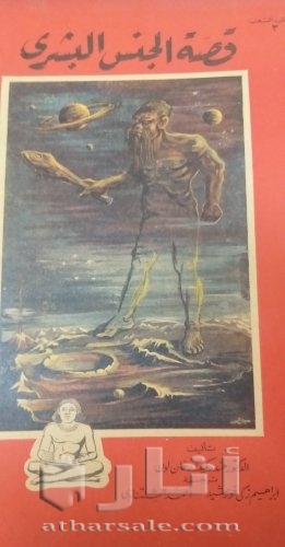 أعداد نادرة من مجلة الشعب ١٩٥٩