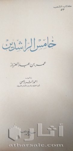 أعداد نادرة من مجلة الشعب ١٩٥٩