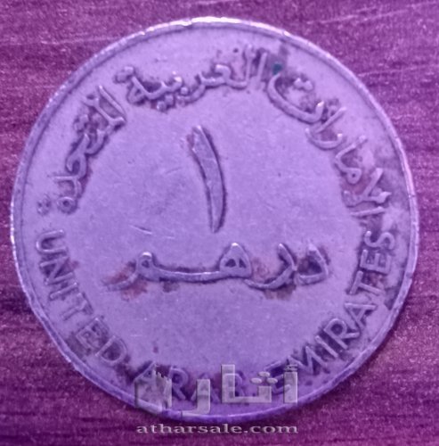 First copy to UAE dirham 1973