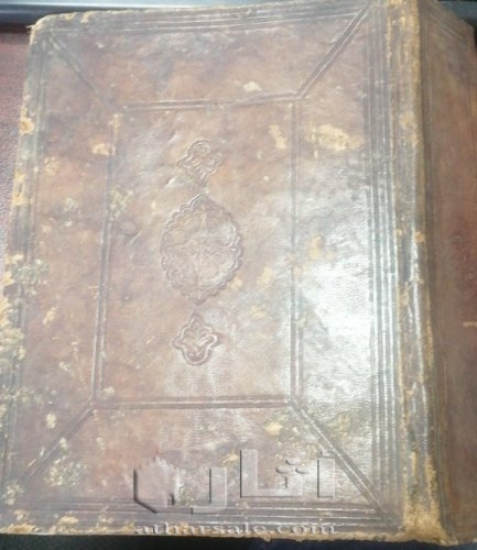 ربع حزب مخطوط 1320 هجريا