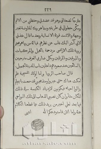 كتاب سياحه المسيحي طبعه بيروت سنه 1873م
