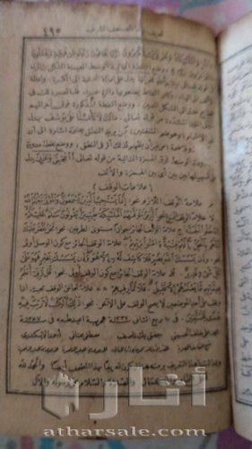 مصحفين اثريين