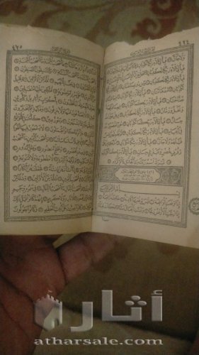 مصحفين اثريين