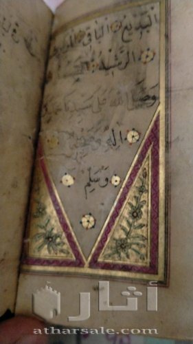 مصحفين اثريين