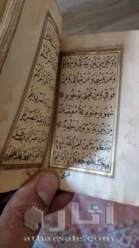 مصحفين اثريين