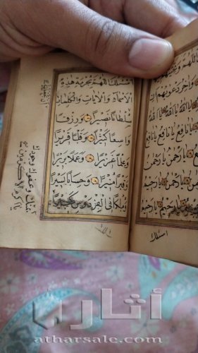 مصحفين اثريين