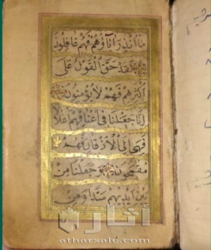 مصحفين اثريين