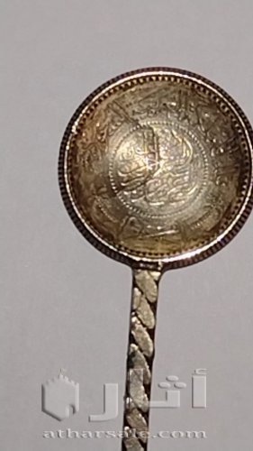 معلقة صغيرة من أيام الملك عبد العزيز 1354