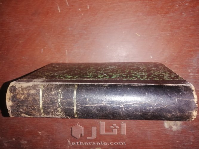 مجلد تاريخ مختصر الدول