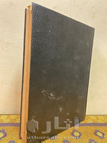 مجلد  مجلة المصور عام ١٩٢٧