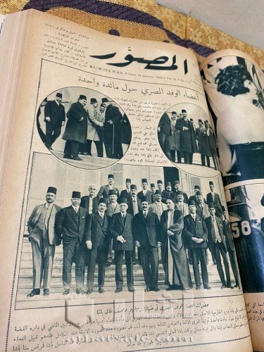 مجلد  مجلة المصور عام ١٩٢٧