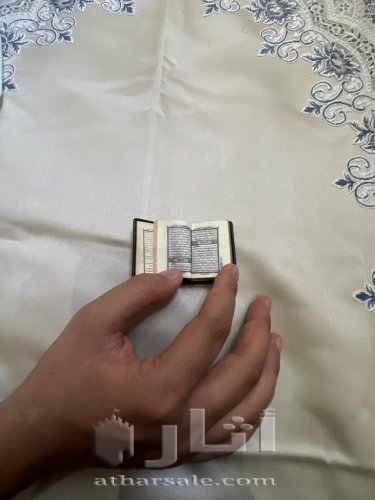 مصحف عثماني