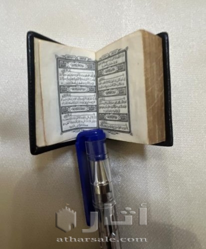 مصحف عثماني