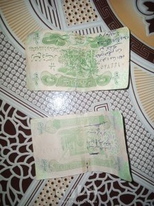 ربع دينار عراقي قديم