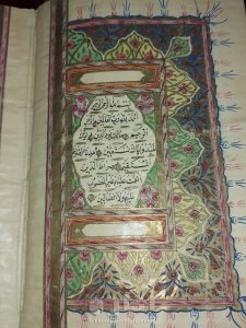 مصحف عثماني خط اليد مذهب نادر اوي التفصيل على وتاس01028378523 7