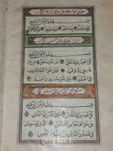 مصحف عثماني خط اليد مذهب نادر اوي التفصيل على وتاس01028378523 5