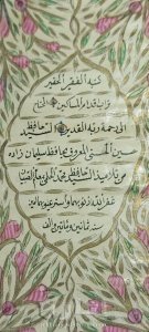 مصحف عثماني خط اليد مذهب نادر اوي التفصيل على وتاس01028378523 3