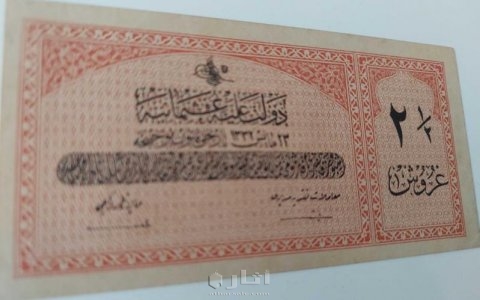 عثمانية.1332 3