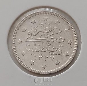 ,نقود عثمانية 1327 هجري