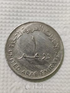 1984درهم
