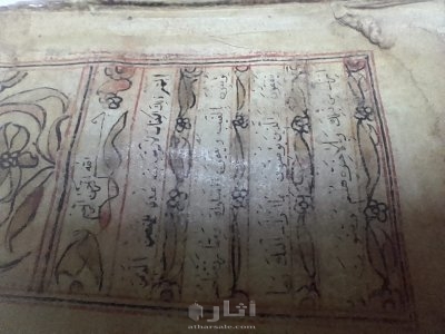 مصحف مكتوب بخط اليد 4