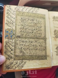 قرآن كريم ناذر جدا