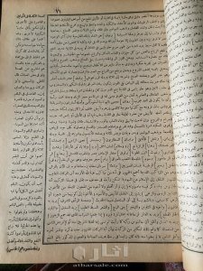 تذكرة أولى الالباب لداوود الأنطاكى 3