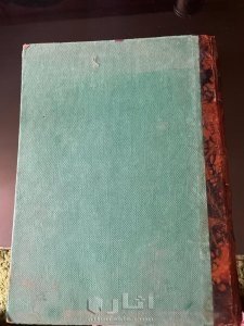 تذكرة أولى الالباب لداوود الأنطاكى