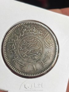 ريال 1935 المملكة السعودية