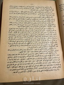 فتح الباري بشرح البخاري 2