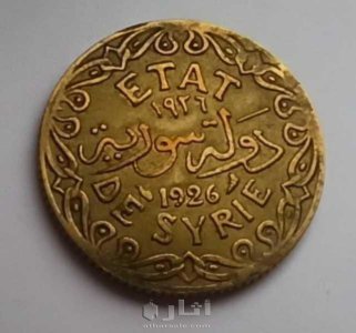 1926دولة سورية