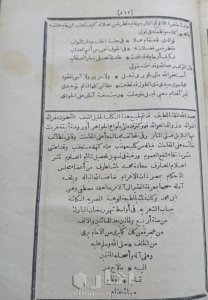 كتاب طراز المجالس لمولانا شهاب الدين أحمد بن محمد الخفاجي