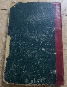 كتاب طراز المجالس لمولانا شهاب الدين أحمد بن محمد الخفاجي 1