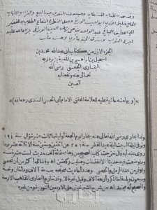 كتاب البخاري طبعة ١٢٩٧هجرية (نادر)