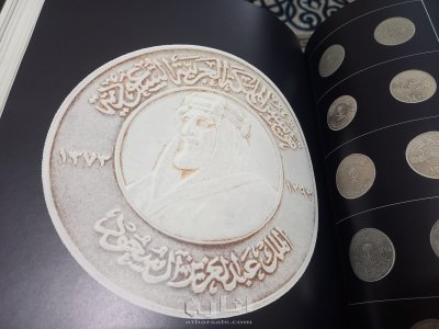 كتاب متحف تراث المملكه العربيه السعوديه 7