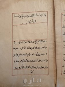 مخطوط 30 جزء من القرآن الكريم 9