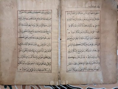 مخطوط 30 جزء من القرآن الكريم 8