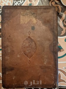 مخطوط 30 جزء من القرآن الكريم 2