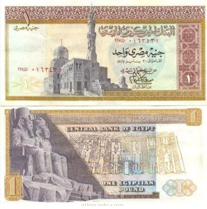 العمله المصري ..