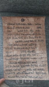 مخطوطة يهودية